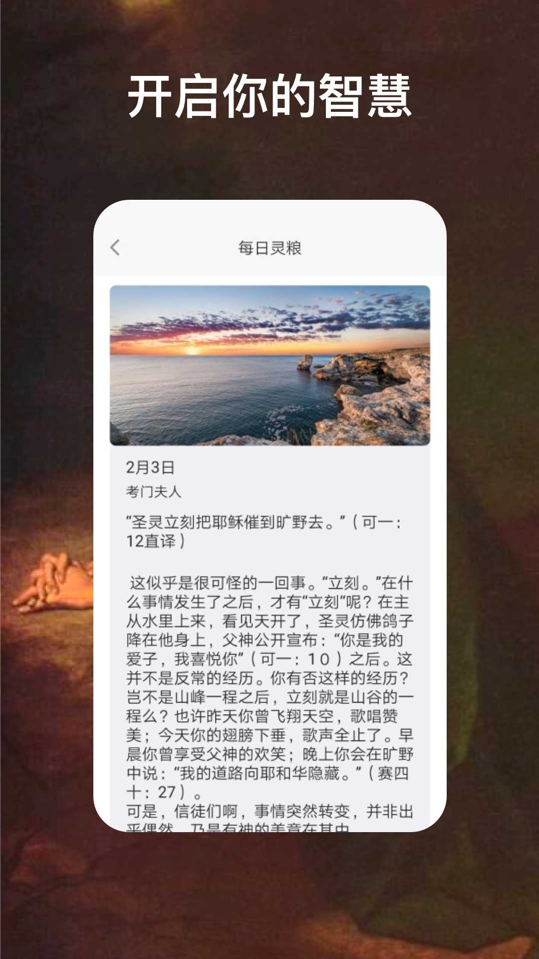 圣经福音通用版
