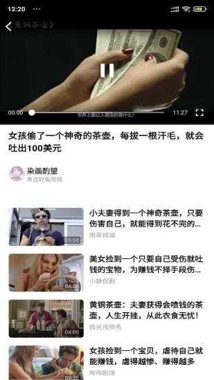 安果视频图1