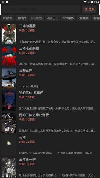 抱抱影视去广告版-图3