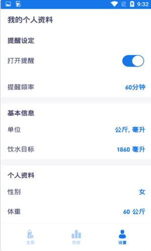 健康饮水管家安卓直装版