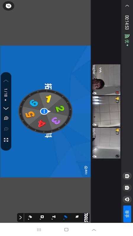 拓课云plus官方版图2