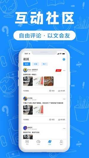 趣书包最新免费版