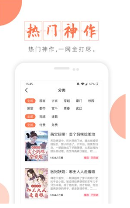 富里阁小说免费原版