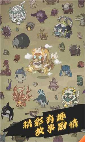 野生驯兽师游戏最新版