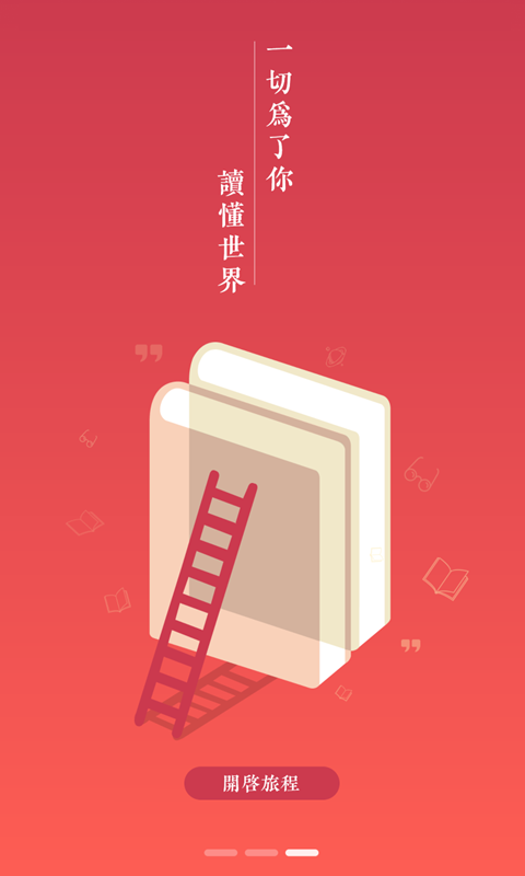 伴读小说图3
