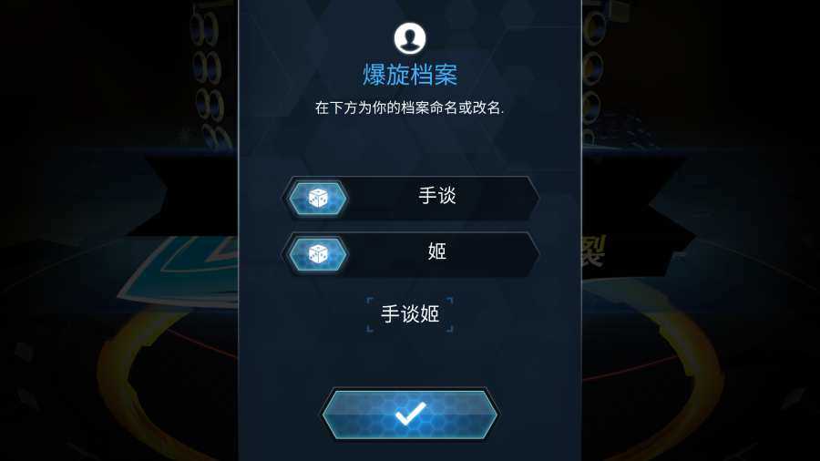 爆裂陀螺游戏(4)