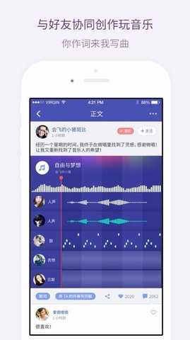 微唱安卓直装版