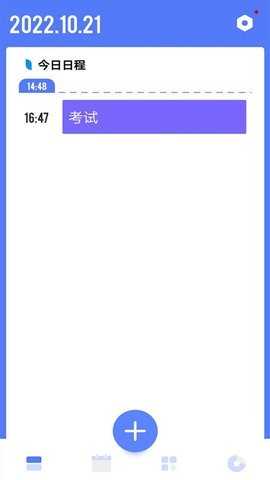 时光方块手机最新版