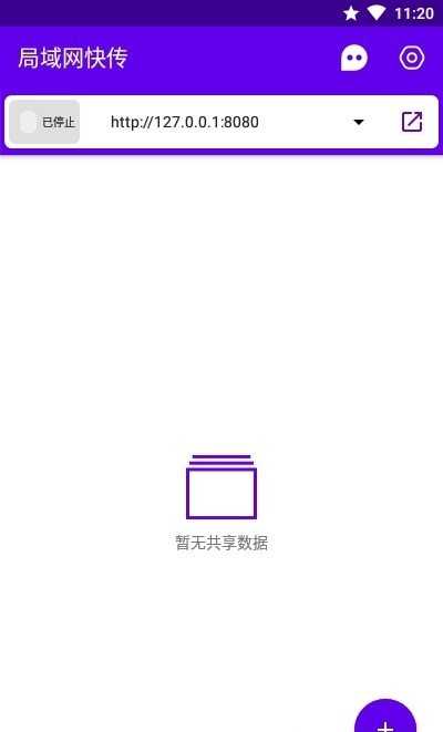 局域网快传正版