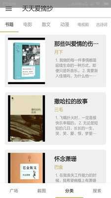 欢乐阅读图2