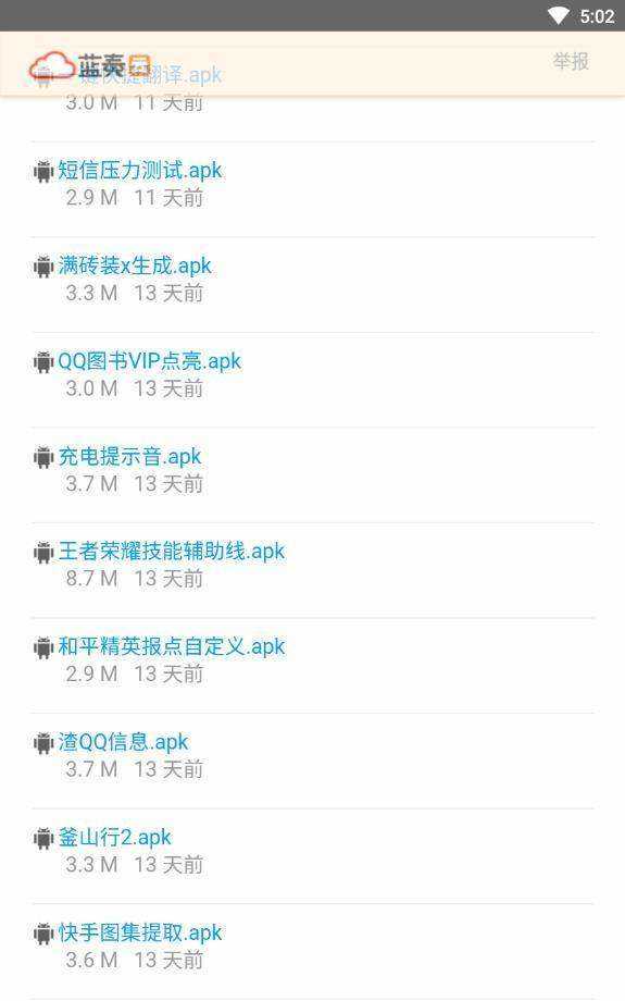 千世软件库手机免费版