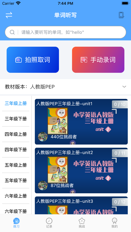 自学霸安卓版图2
