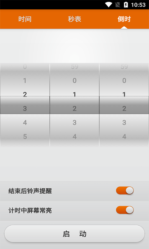 辰顺倒计时官方最新版