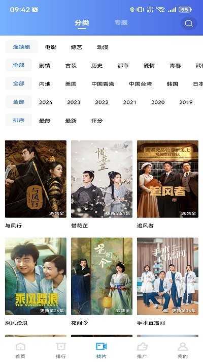 迅龙视频免广告安卓版图3
