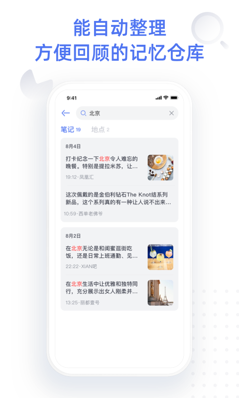 点书(Misstory)(4)