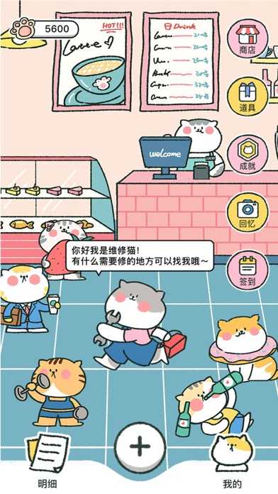 喵喵记账官方正版图3
