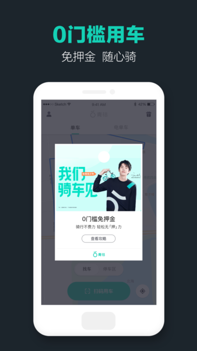 青桔(2)