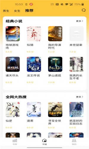 橙红小说绿色版图3