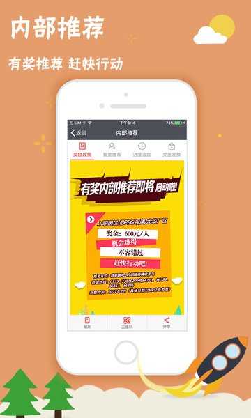我要聘官方正版