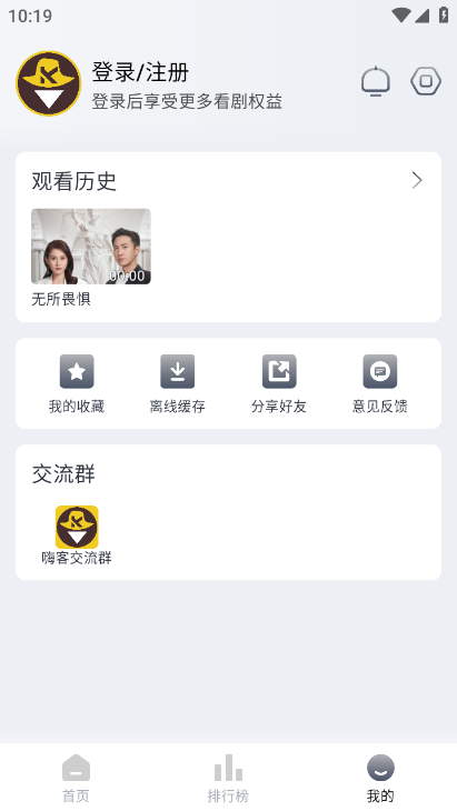 嗨客影视图2