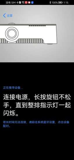 小白炉遥控器手机最新版