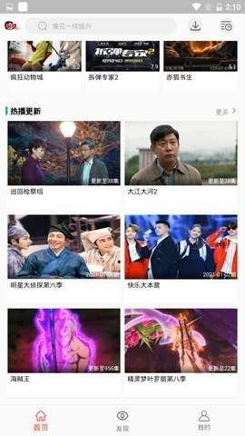 万人影视免费版图1