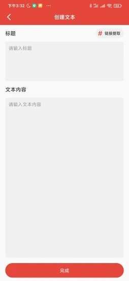 提词神器安卓免费版图3