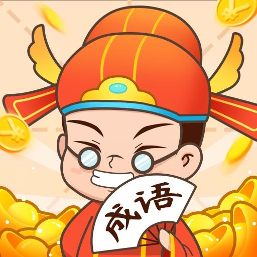 状元猜成语免费原版 v3.35.01