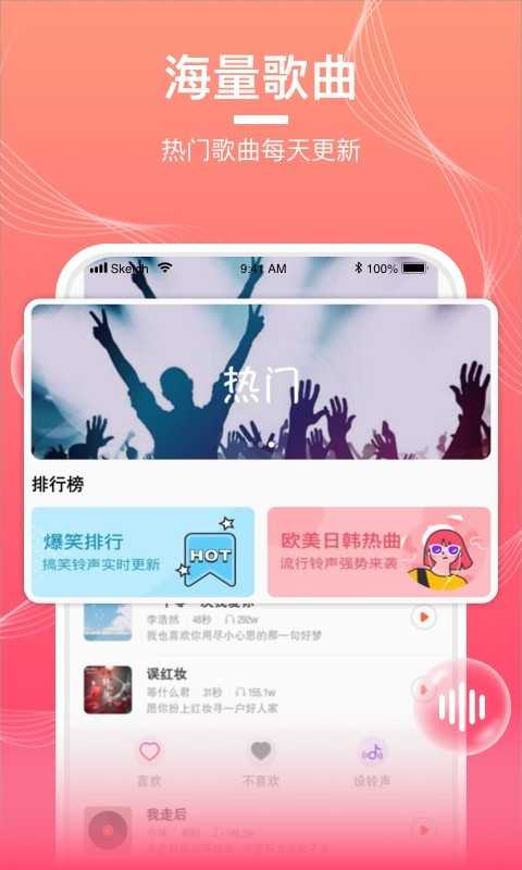 迈致猜歌达人手机最新版