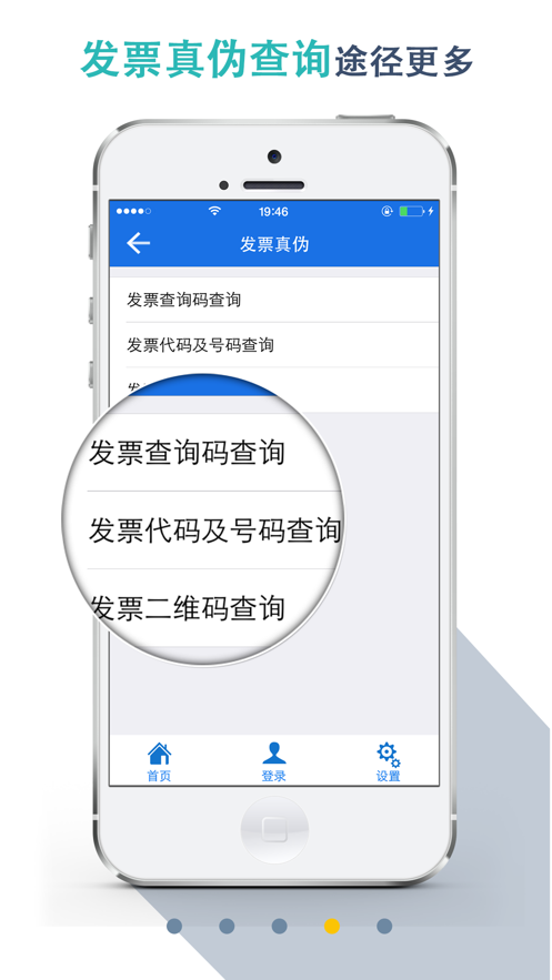 湖北税务交医保免费原版
