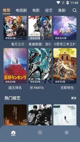 红茶影视清爽版图3