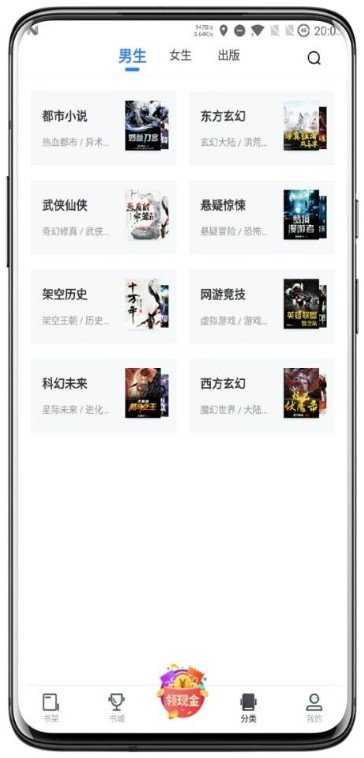 免费追书解锁会员版本图2