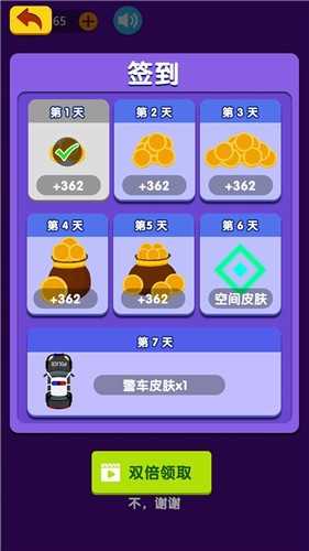 我节奏贼6手机免费版
