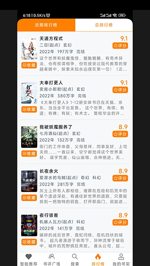 刀片小说正版