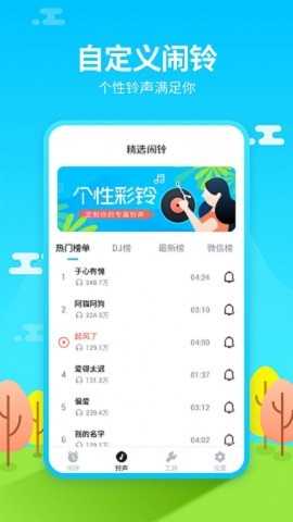 阿怪闹钟Monster Alarm(1)