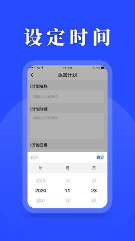 待办计划表安卓版图2