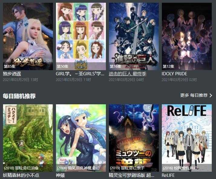age动漫直装版