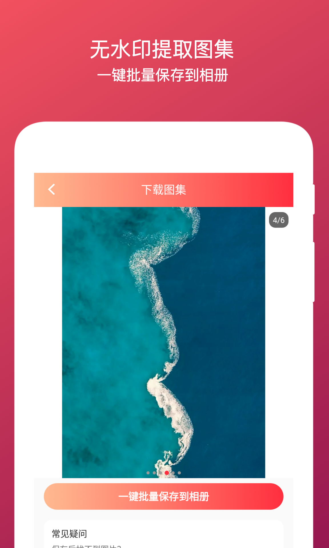 全能去水印原版