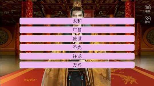 橙光宋朝大战世界完结版