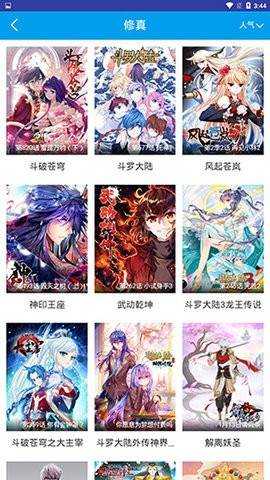 几米漫画手机最新版