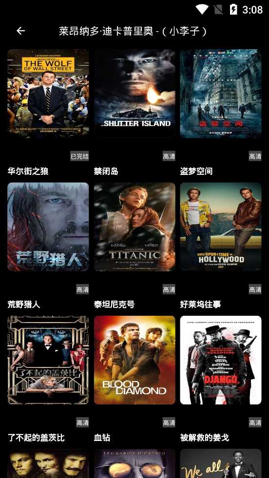 手指影视绿化版(3)