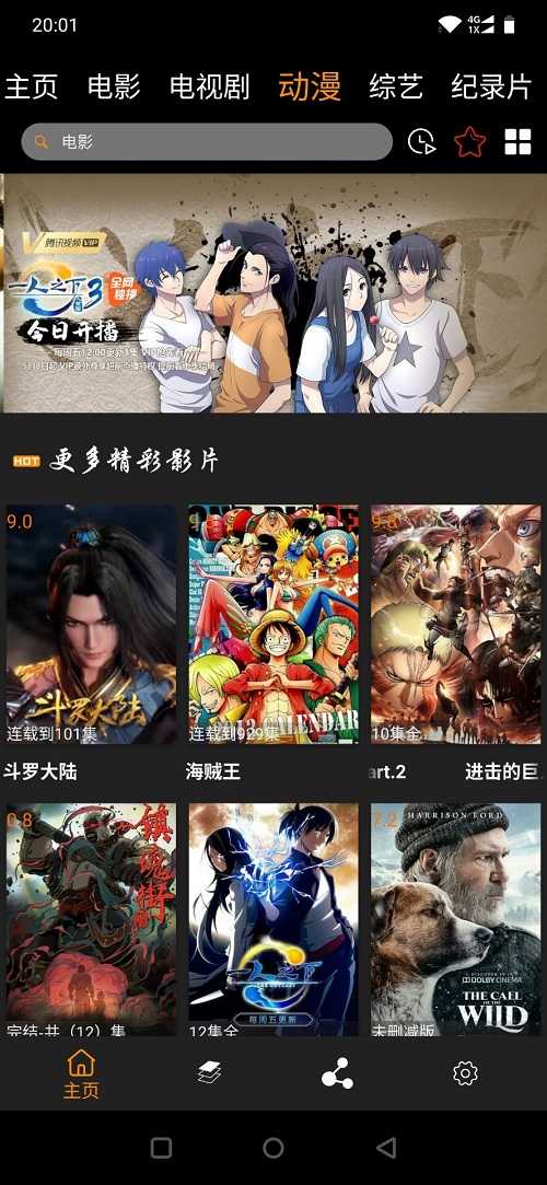 汉堡影视去广告版图3