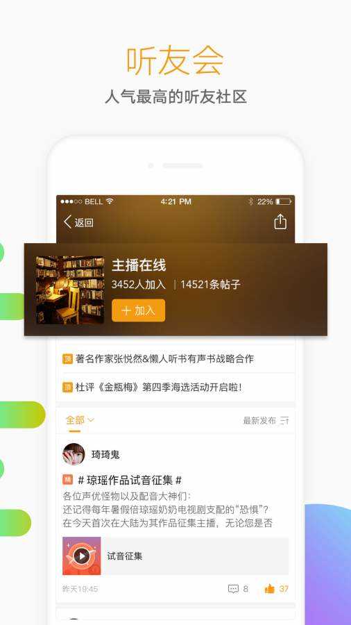 懒人听书有声小说通用版