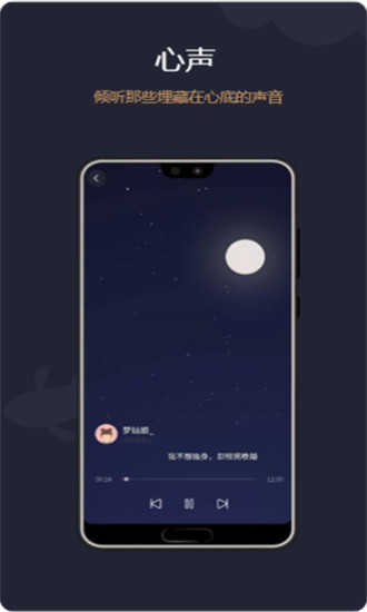 心声原版