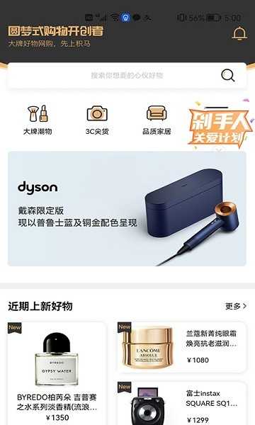 积马购物官方最新版
