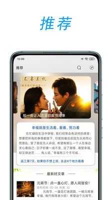 文章吧官方版