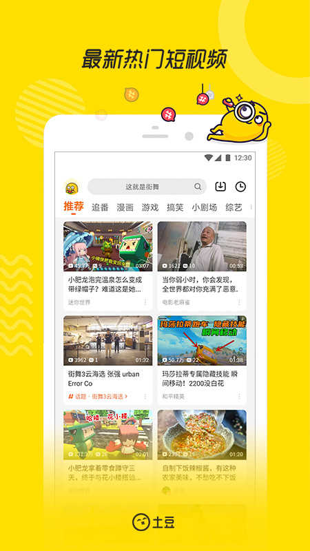 土豆视频播放器图3