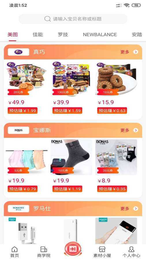 省乐淘正版