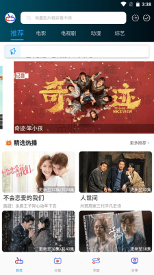 源来影视安卓版图3