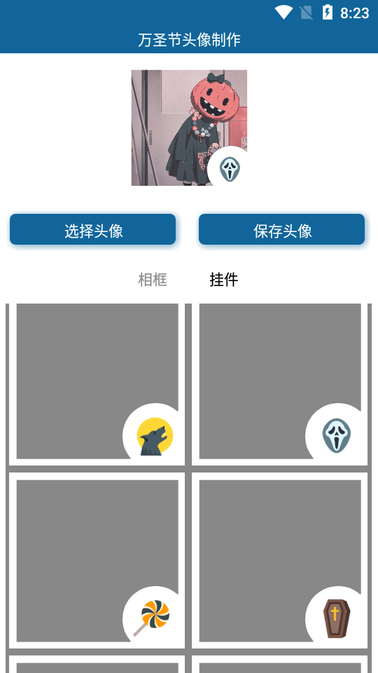 万圣节头像制作(3)